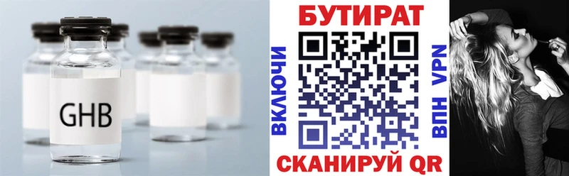 Купить закладки  Кинель  БУТИРАТ буратино 