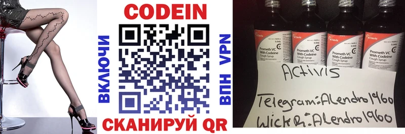 Кодеиновый сироп Lean напиток Lean (лин)  Купить где  Кинель 