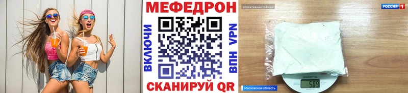 Мефедрон мука  Купить где  Кинель 