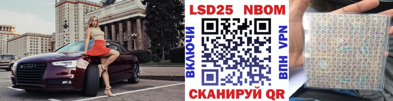 Купить где  Кинель  Марки NBOMe 1,8мг 